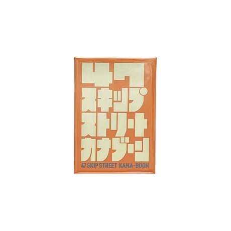 KANA-BOON / 47スキップストリート 缶マグネット