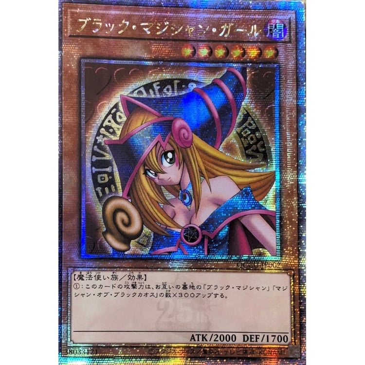 ブラックマジャンガール(英語)、ブラックマジシャン 25thアジア アジア ブラックマジシャンガール 25th | Tk2 Card