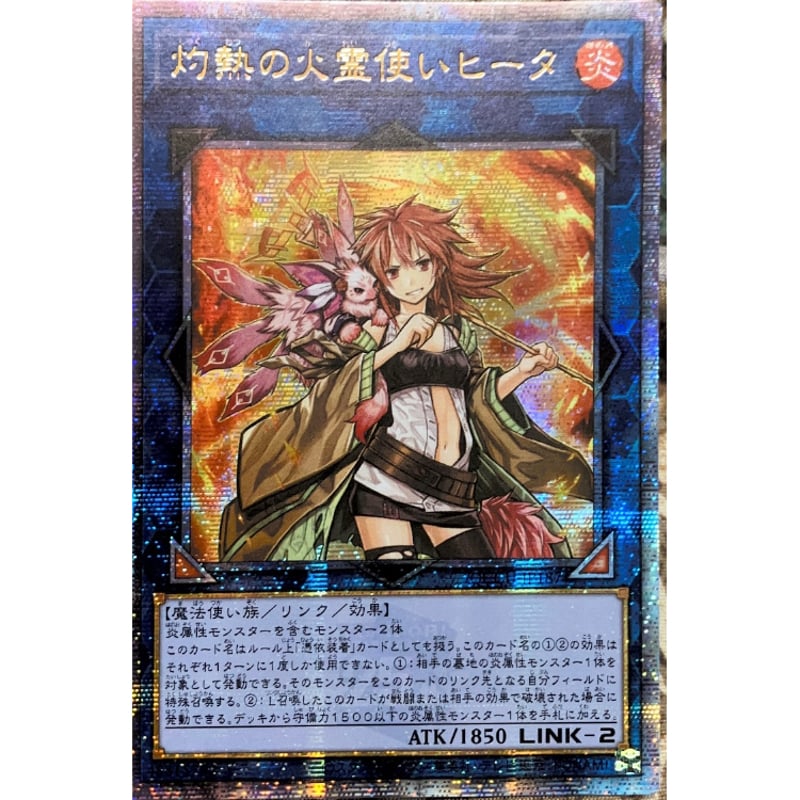 公式ショップ】 遊戯王 アジア版 灼熱の火霊使いヒータ 遊戯王OCG ...