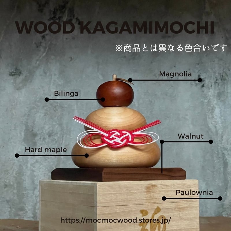 14 KAGAMIMOCHI 木製鏡餅 | MOCMOC wooden craft 14 KAGAMIMOCHI 木製鏡餅 | MOCMOC wooden craft