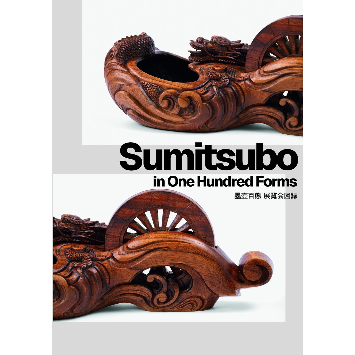 巨大　墨壺　アンティーク　コレクション Sumitsubo in One Hundred Forms / 墨壺百態 | 竹中大工道具館