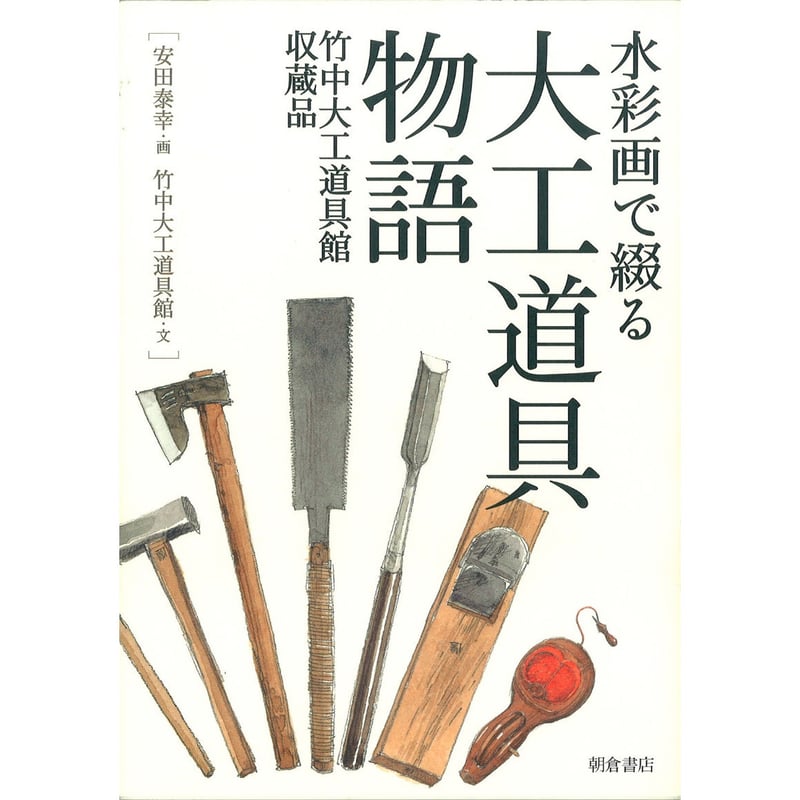 大工道具一式 315pVhRd5iL.jpg_BO30,255,255,