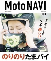 Moto NAVI No.118 2022 Autumn