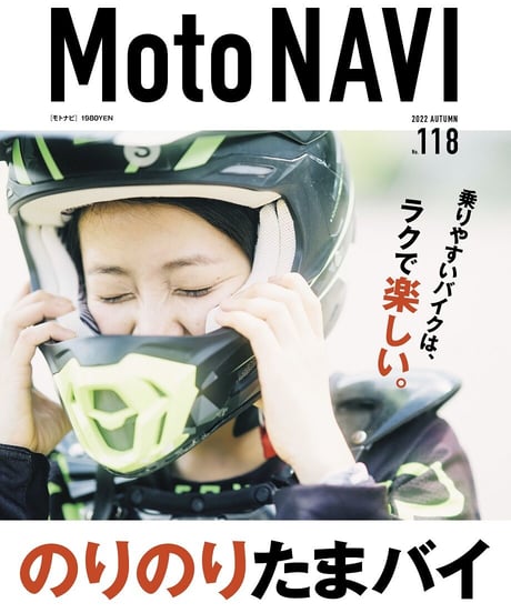 MOTO NAVI NO.11～20 10冊セット MOTO NAVI NO.11～20 10冊セット