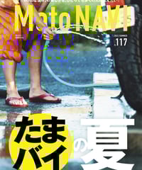 MOTO NAVI　NO.1～10　10冊セット MOTO NAVI NO.1～10 10冊セット MOTO NAVI NO.1～10 10冊セット -