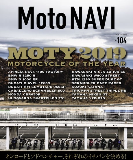 Moto NAVI No.104 2020 February