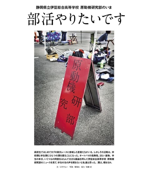 MotoNAVI No.103 2019 December