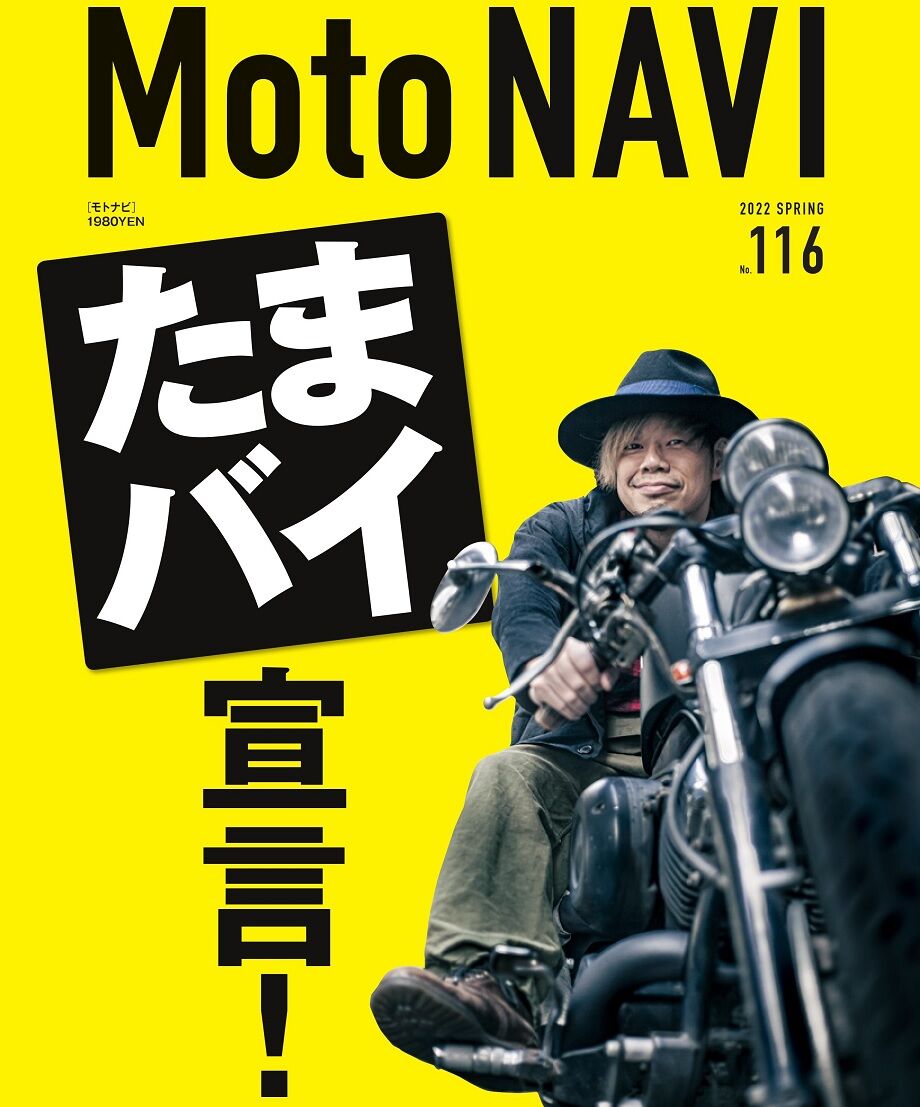 MOTO NAVI　NO.1～10　10冊セット MOTO NAVI NO.1～10 10冊セット - メルカリ