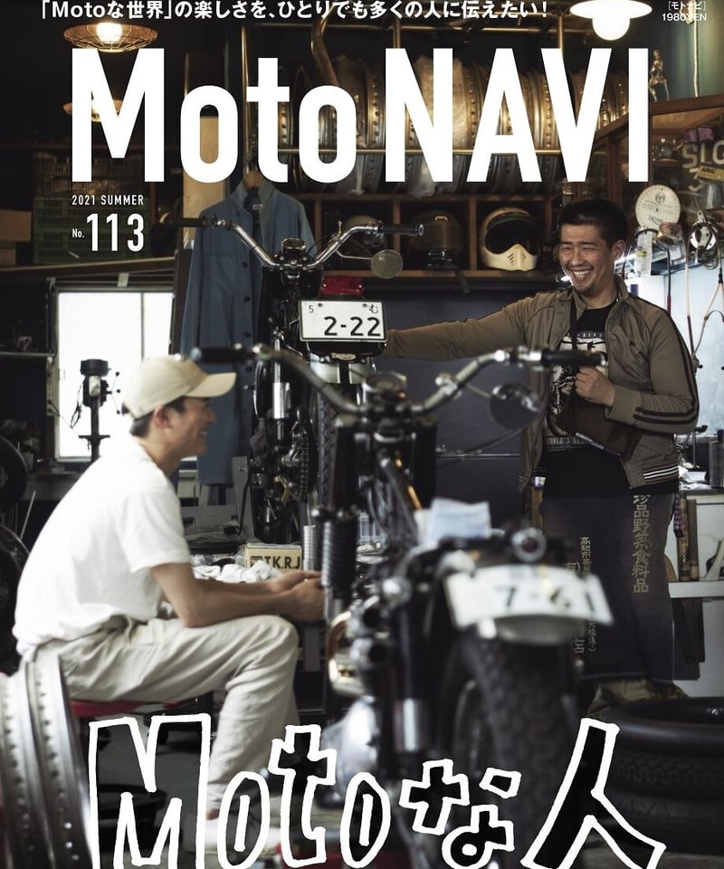 MOTO NAVI　NO.11～20　10冊セット MOTO NAVI NO.11～20 10冊セット MOTO NAVI NO.11～20 10冊セット