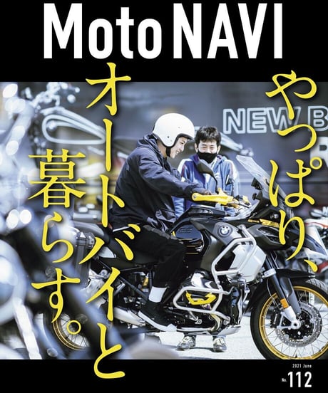 Moto NAVI No.112 2021 June
