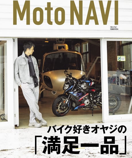 MOTO NAVI　NO.11～20　10冊セット MOTO NAVI NO.11～20 10冊セット MOTO NAVI NO.11～20 10冊セット
