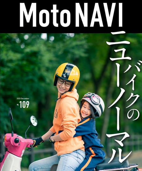MOTO NAVI　NO.11～20　10冊セット MOTO NAVI NO.11～20 10冊セット MOTO NAVI NO.11～20 10冊セット