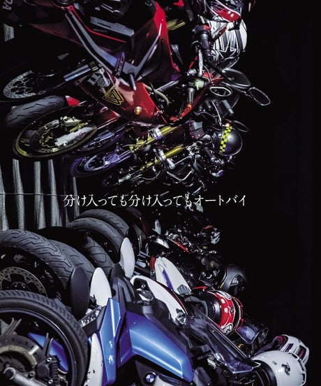 MotoNAVI No.103 2019 December