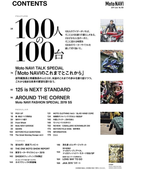 Moto NAVI No.100 2019 June