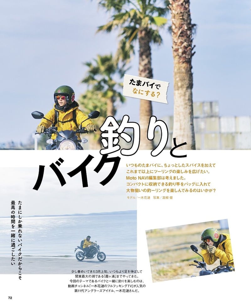 MotoNAVI No.116 2022 Spring | Moto NAVI Cars ON
