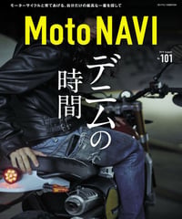 MotoNAVI No.101 2019 August