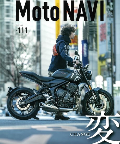 Moto NAVI No.111 2021 April