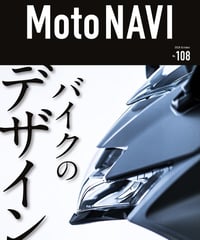 Moto NAVI No.108 2020 October