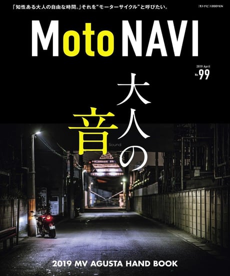 Moto NAVI No.99 2019 April