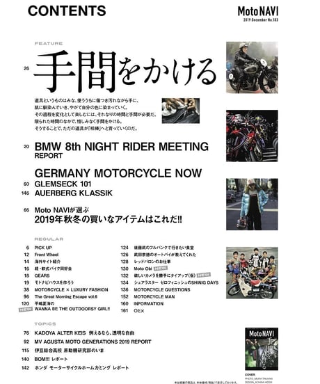 MotoNAVI No.103 2019 December
