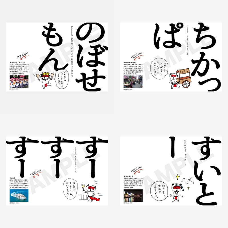ちかっぱセット［クリアファイル・ポストカード］ | アポロシアター