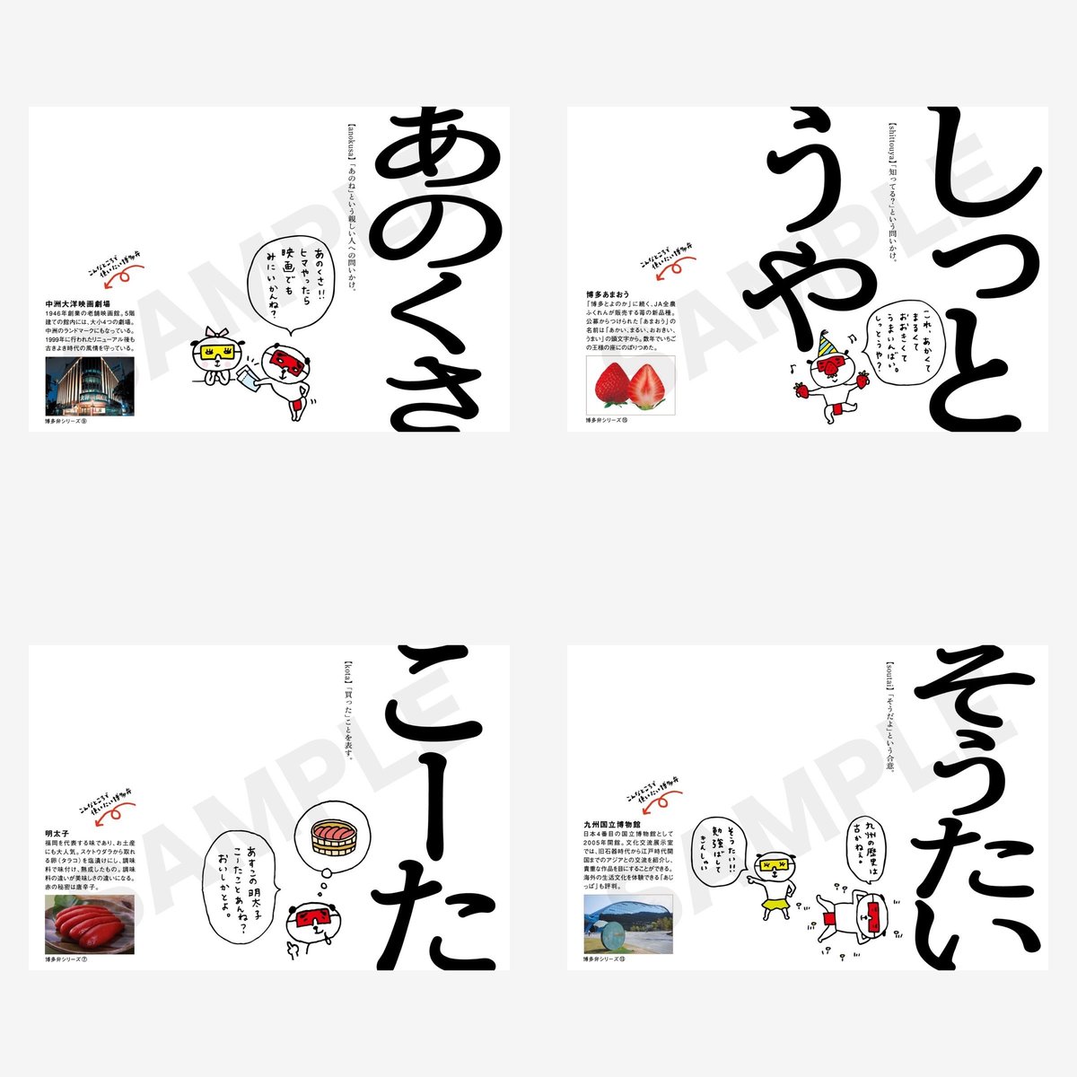 ちょびっとカードセット［ポストカード3枚］ | アポロシアター