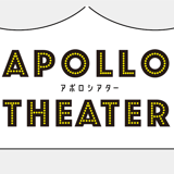 アポロシアター