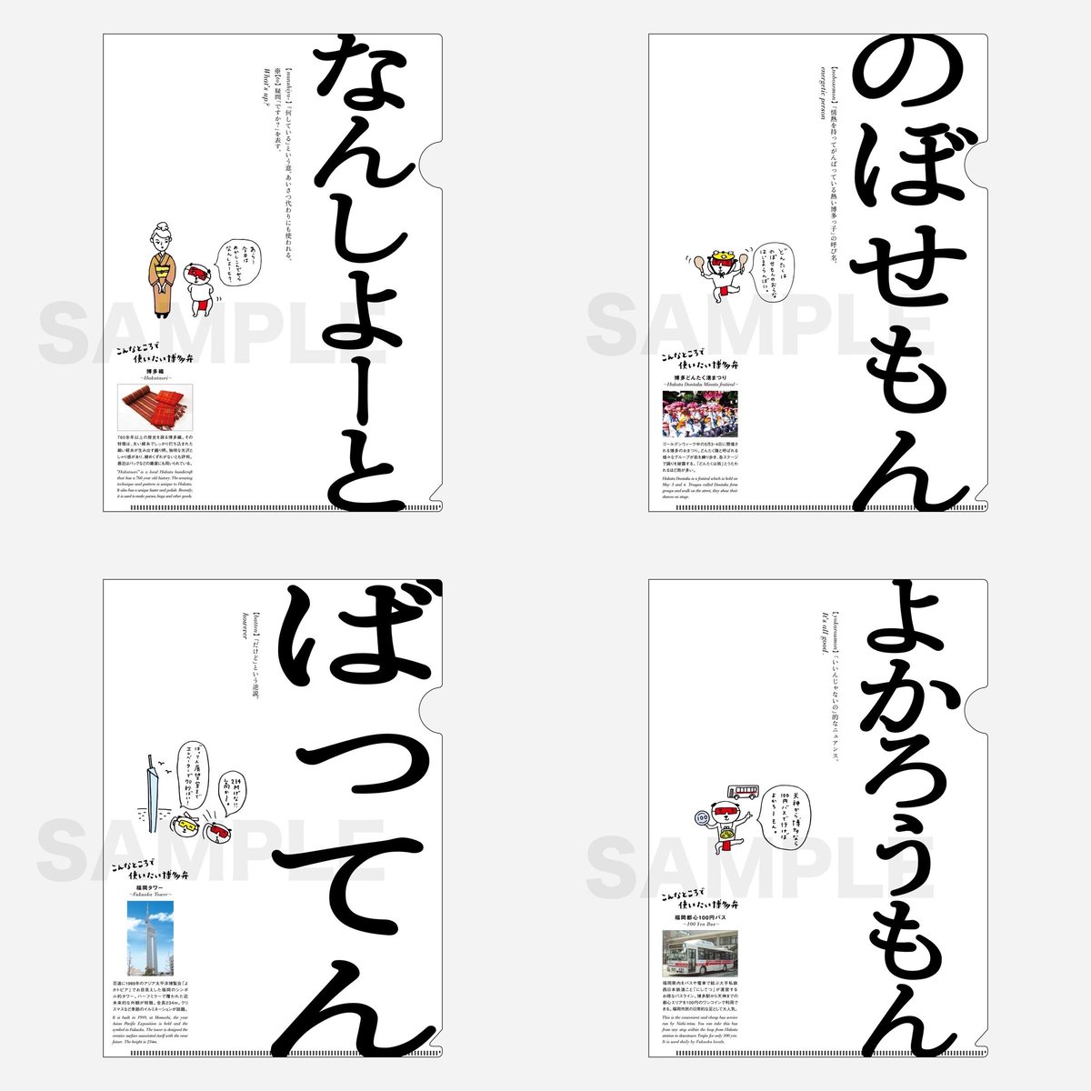 新品！蛍火の杜へ ナンジャタウン クリアファイル＆マウスパッド＆ポストカード 新品！蛍火の杜へ ナンジャタウン クリアファイル＆マウスパッド