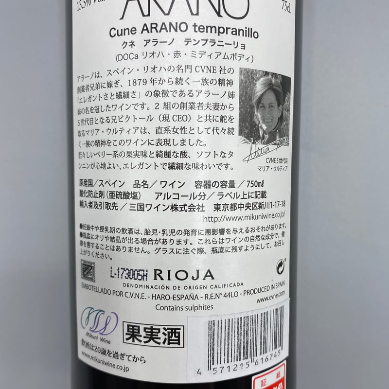 広島東洋カープ承認 オリジナルラベルワイン | オフィシャルワイン