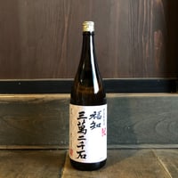 【京都限定】福知三萬二千石  特別純米酒  祝  1800ml