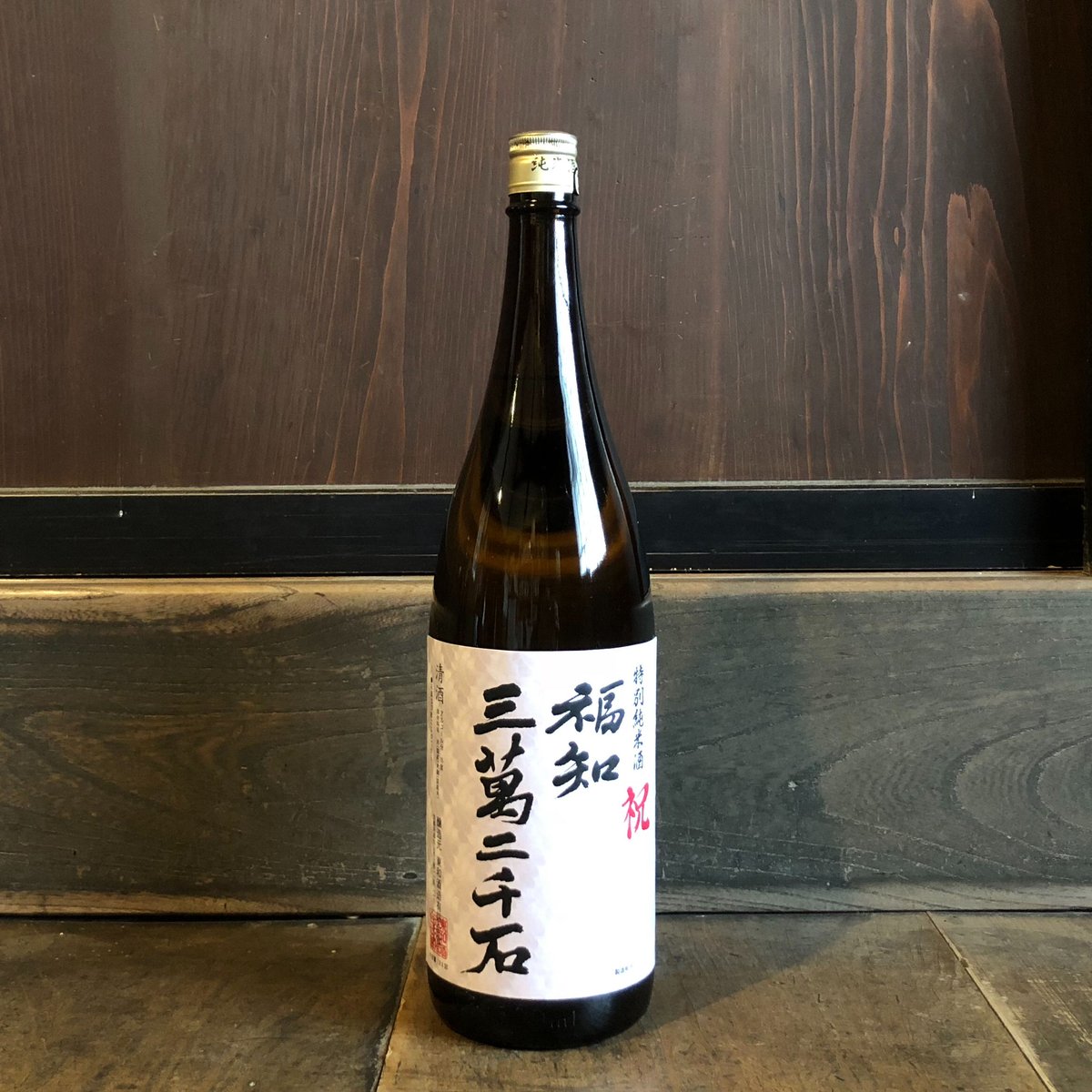 京都限定】福知三萬二千石 特別純米酒 祝 1800ml | 東和酒造