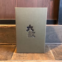ギフト用2本入り化粧箱 | 東和酒造オンラインショップ