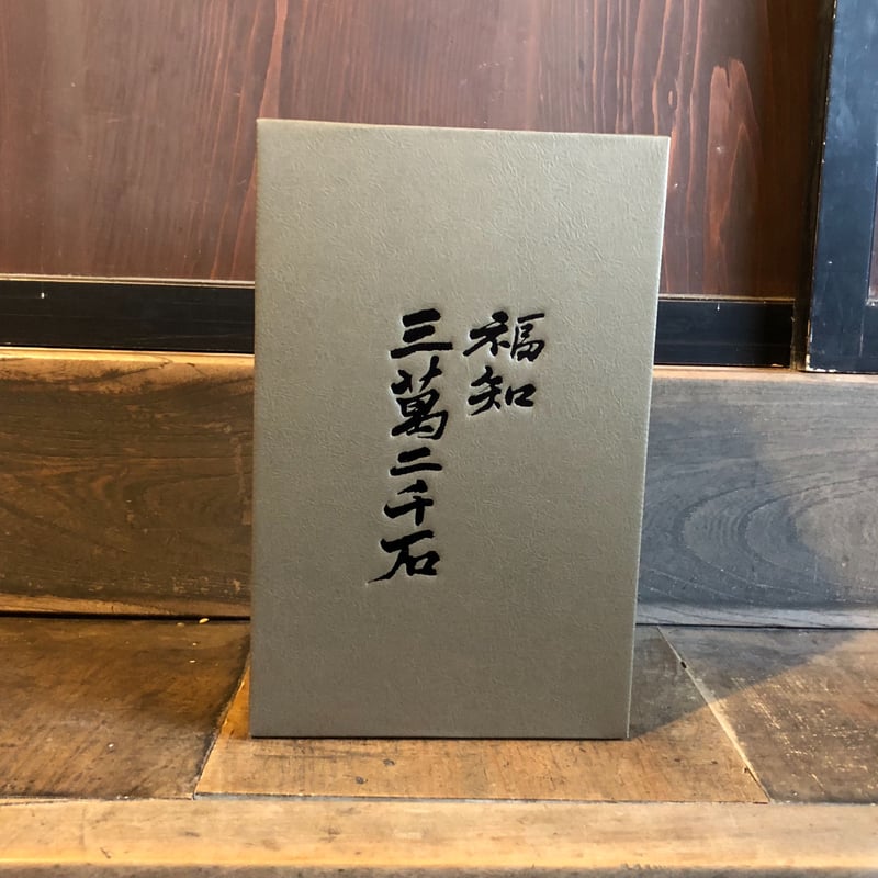 朝日鷹　2本入化粧箱　3箱 楽天市場】朝日鷹 特撰本醸造（生貯蔵酒・低温貯蔵酒）飲み比べ