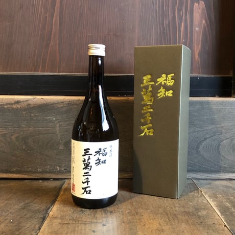 福知三萬二千石  純米酒  720ml