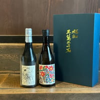 【御祝におすすめ！】祝大吟醸と六歓はなのセット