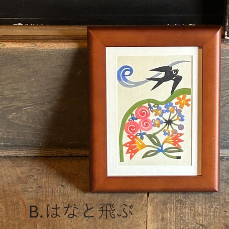 【型染作家弓場直子】カード(テーマ　六歓はな）※額はつきません