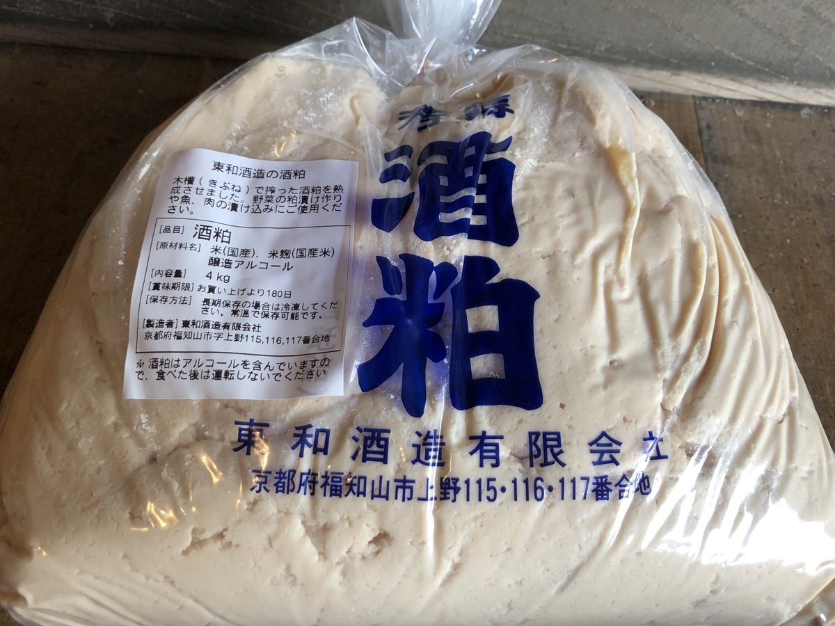 野菜の粕漬けや肉、野菜の漬け込みに！ 2種類のレシピつき】東和酒造 