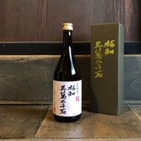 福知三萬二千石 純米吟醸酒 1800ml | 東和酒造オンラインショップ