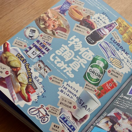 ZINE「デンマーク旅」