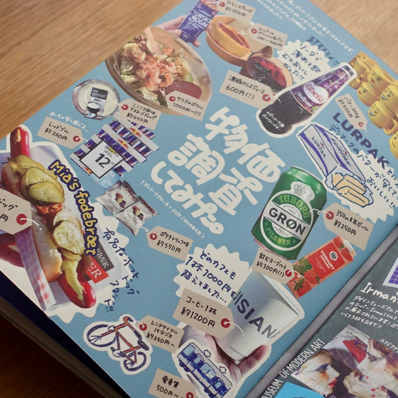 デンマークの落書き ZINE「デンマーク旅」 | Machi Books