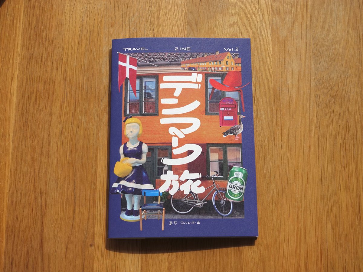 ZINE「デンマーク旅」 | Machi Books