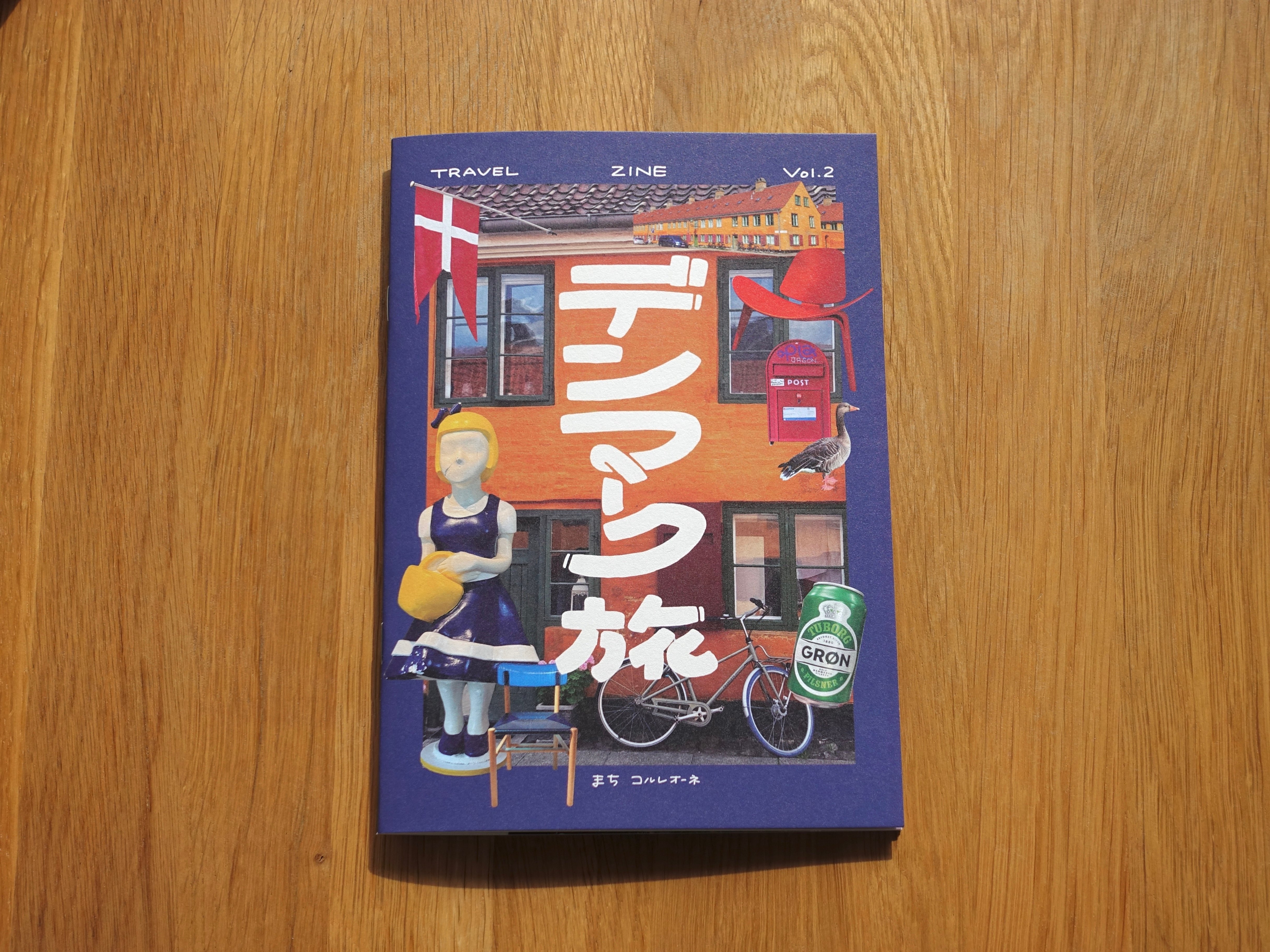 ZINE「デンマーク旅」 | Machi Books