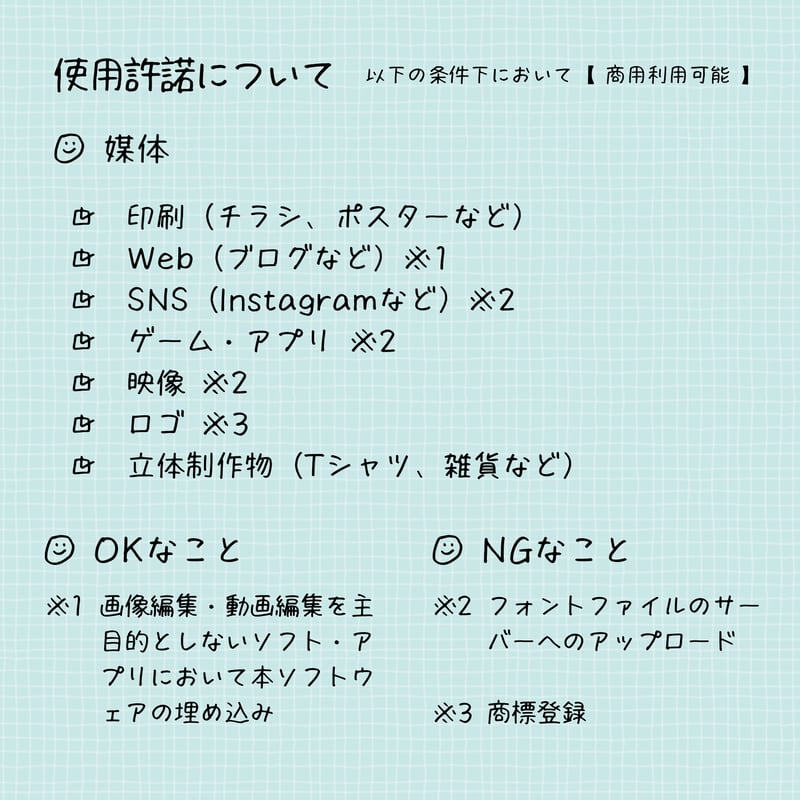 手書きフォント「まちのらくがき」 | @machicooooo