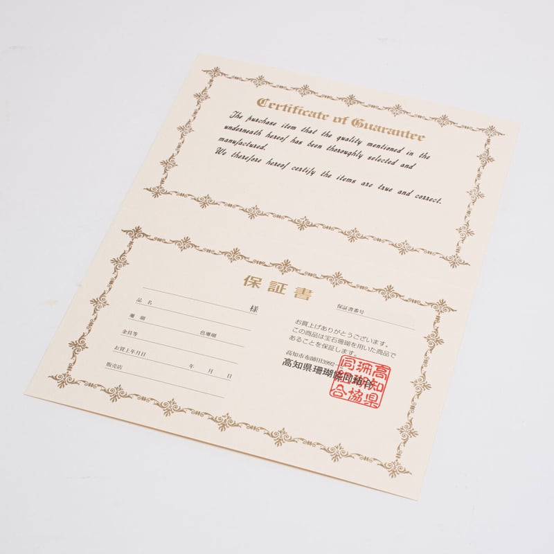 1級珠厳選・男性用】竹サンゴ片手数珠（数珠袋・桐箱・保証書付き 