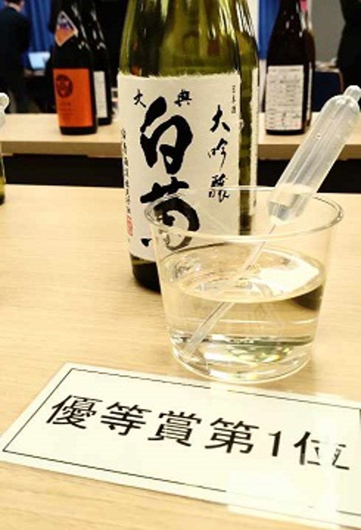 備中杜氏自醸清酒品評会 最優等賞第1位 3年連続受賞 | 大典白菊