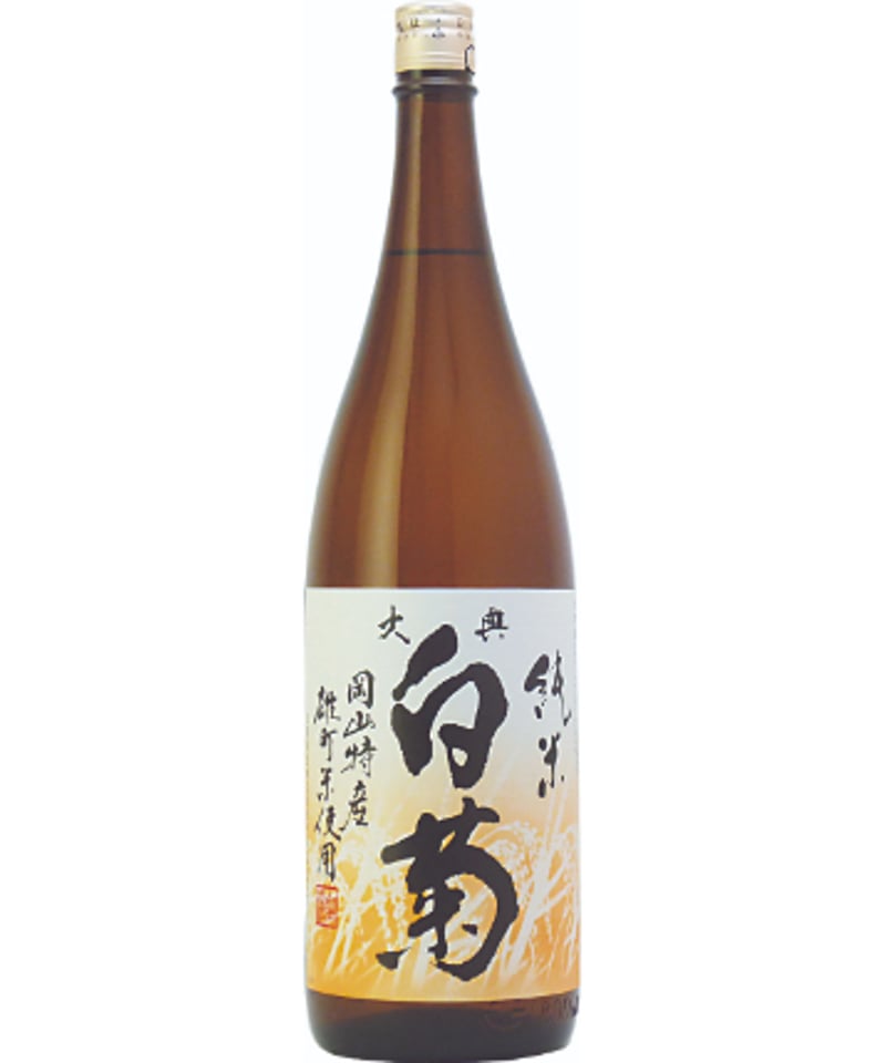 【未開封】白菊と黄菊ですが、それが何か 光栄菊 アナスタシアオレンジ 720ml（こうえいぎく）