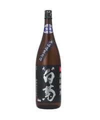きもと純米雄町七十（70％精米）生酒　 1800ml