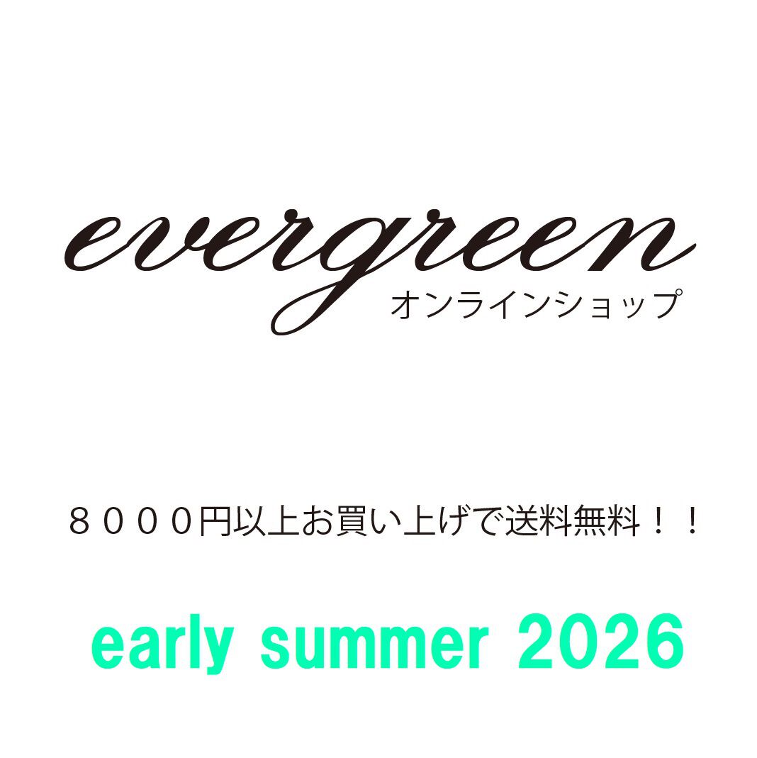 エバーグリーン公式オンラインショップ