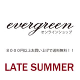 エバーグリーン公式オンラインショップ
