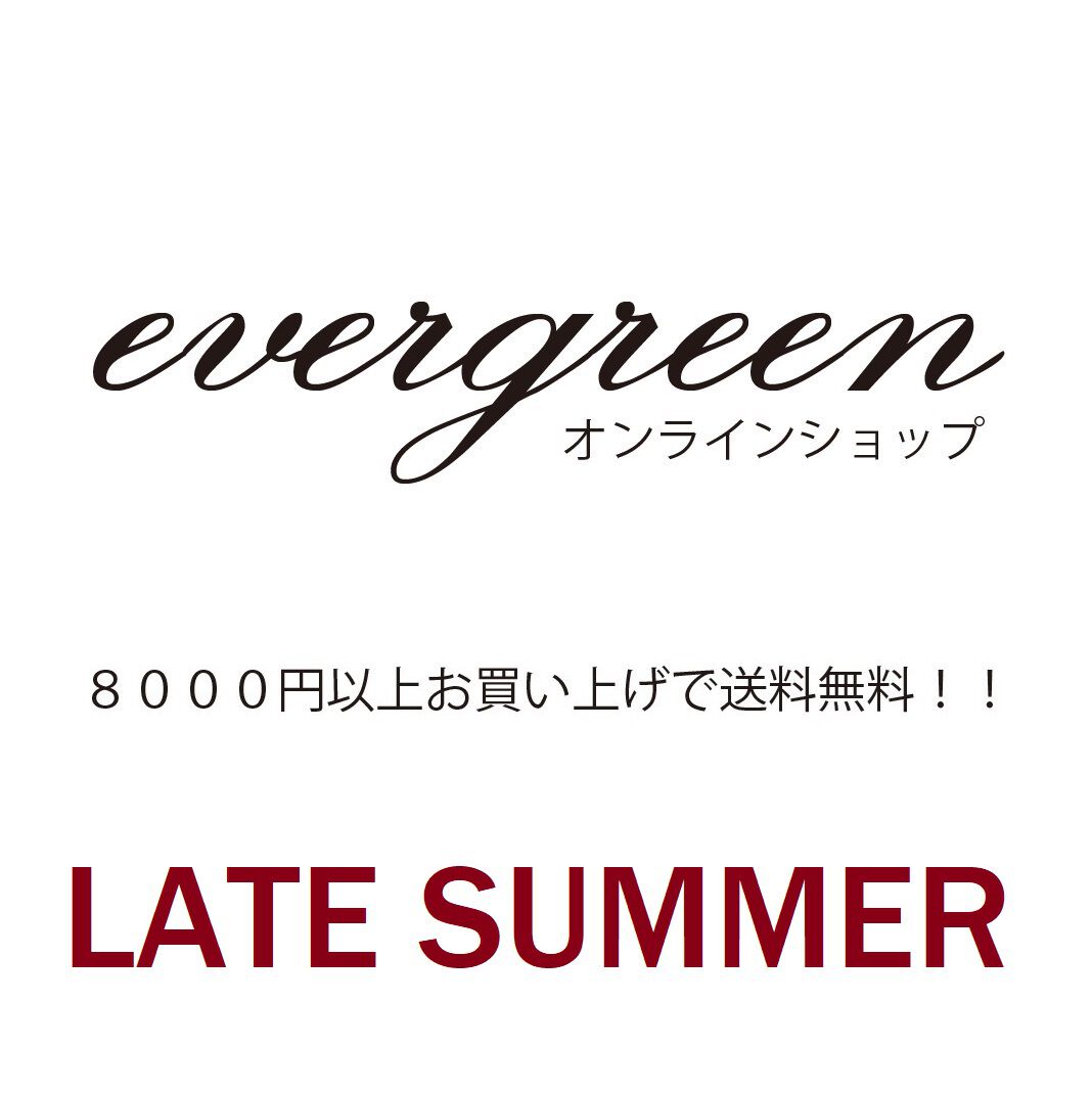 エバーグリーン公式オンラインショップ